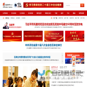 燕赵名城网