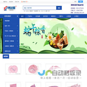 北京博知源生物科技有限公司
