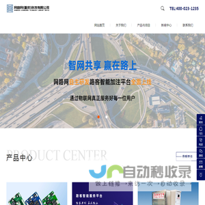 网站首页