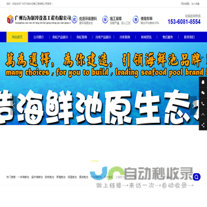 万为制冷厂