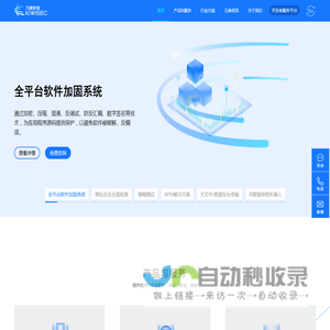 几维安全