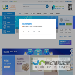 优板网