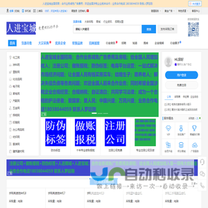 人进宝城给全国人民增加收入是一项伟大的事业