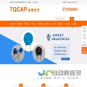 东莞台强电子有限公司