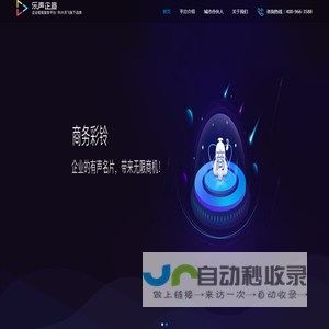 科大讯飞乐声视频
