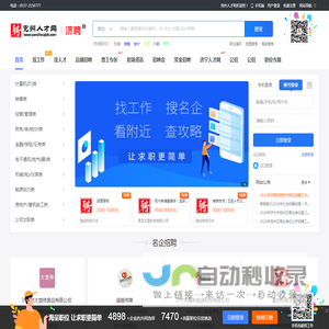 兖州人才网