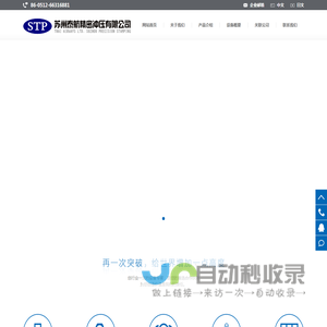 苏州泰航精密冲压有限公司