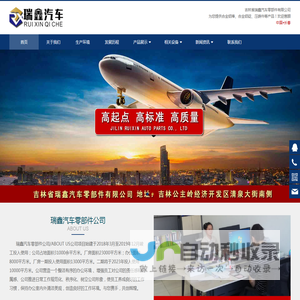 长春有色金属冶炼,国标合金铝锭铝棒,压铸件产品,钢铜锌锭
