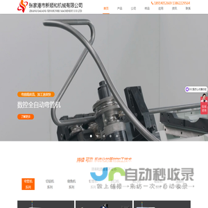 弯管机