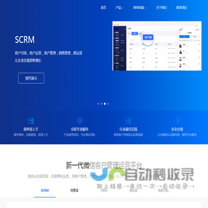 SCRM