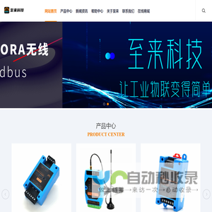 深圳市至来科技有限公司