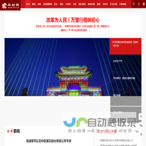 开封网