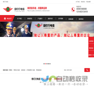 绿灯行,电线电缆生产厂家,电缆生产厂家,绿灯行厂家,绿灯行电缆,阳谷绿灯行,阳谷电缆,矿用电力电缆,阳谷绿灯行电缆,绿灯行电线电缆,电缆厂家排名