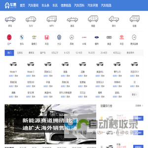 汽车头条