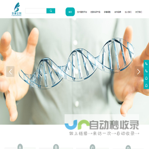 北京孚博生物科技有限公司