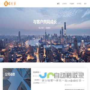 信创乘