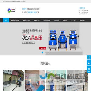 聚氨酯发泡机