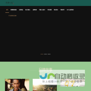 中农寻蜜人生