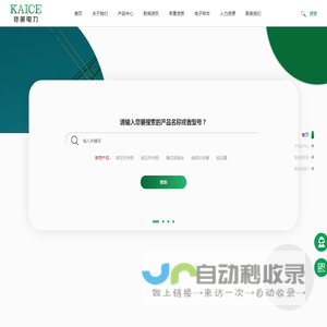 高压开关柜
