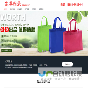 昆明无纺布袋,环保袋,购物袋,手提袋,帆布袋批发定做厂家找霆尊一个起定