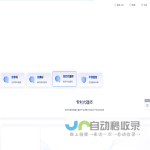 全数字可视化知识产权产业互联网平台