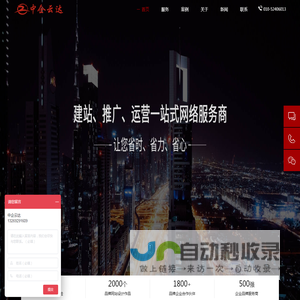 北京网站制作