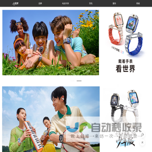 小天才官方网站