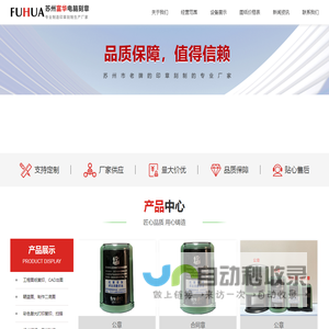 苏州工业园区娄葑镇富华电脑******************服务部