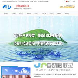 天津市科音自控设备有限公司