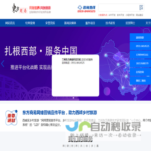 兰州APP开发