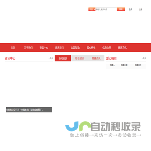 沭阳县慈善总会