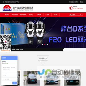 深圳市途向科技有限公司