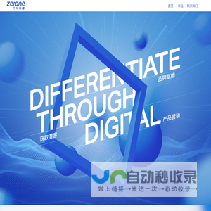 万可传播