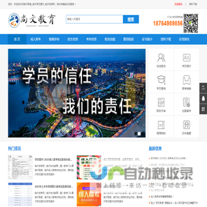 临沂函授