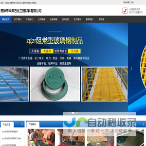 zgzr阻燃型玻璃钢制品