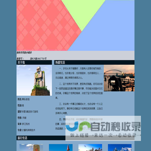 春秋老怪的小确幸
