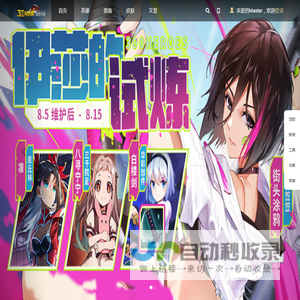 300英雄资料站