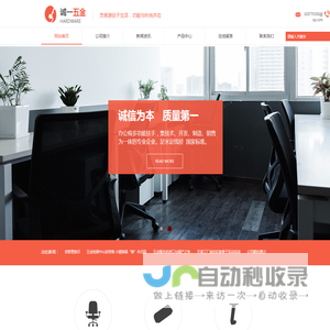 诚一五金