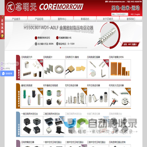产品中心
