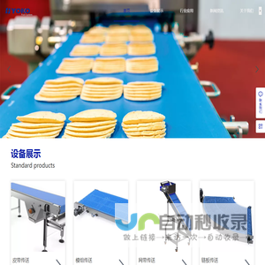 食品传送带,食品输送带,食品输送线,食品级输送带,食品输送机,食品传送机,YOKO优科专业生产