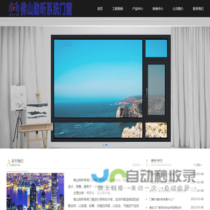 佛山勋昕系统门窗