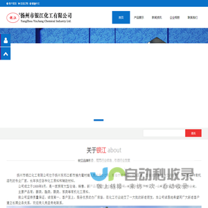银江化工