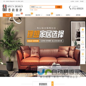 鄂州装修公司