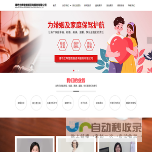 潍坊兰辉煌婚姻咨询服务有限公司