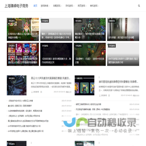 上海臻嵊电子商务有限公司
