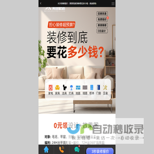 长沙装修报价：算算我家装修得花多少钱