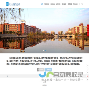 长沙比盟云信息科技有限公司