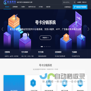 韶诚网络