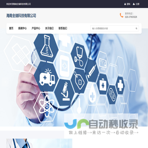 海南全瑞科技有限公司