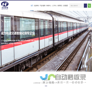 北京锦鸿希电信息技术股份有限公司